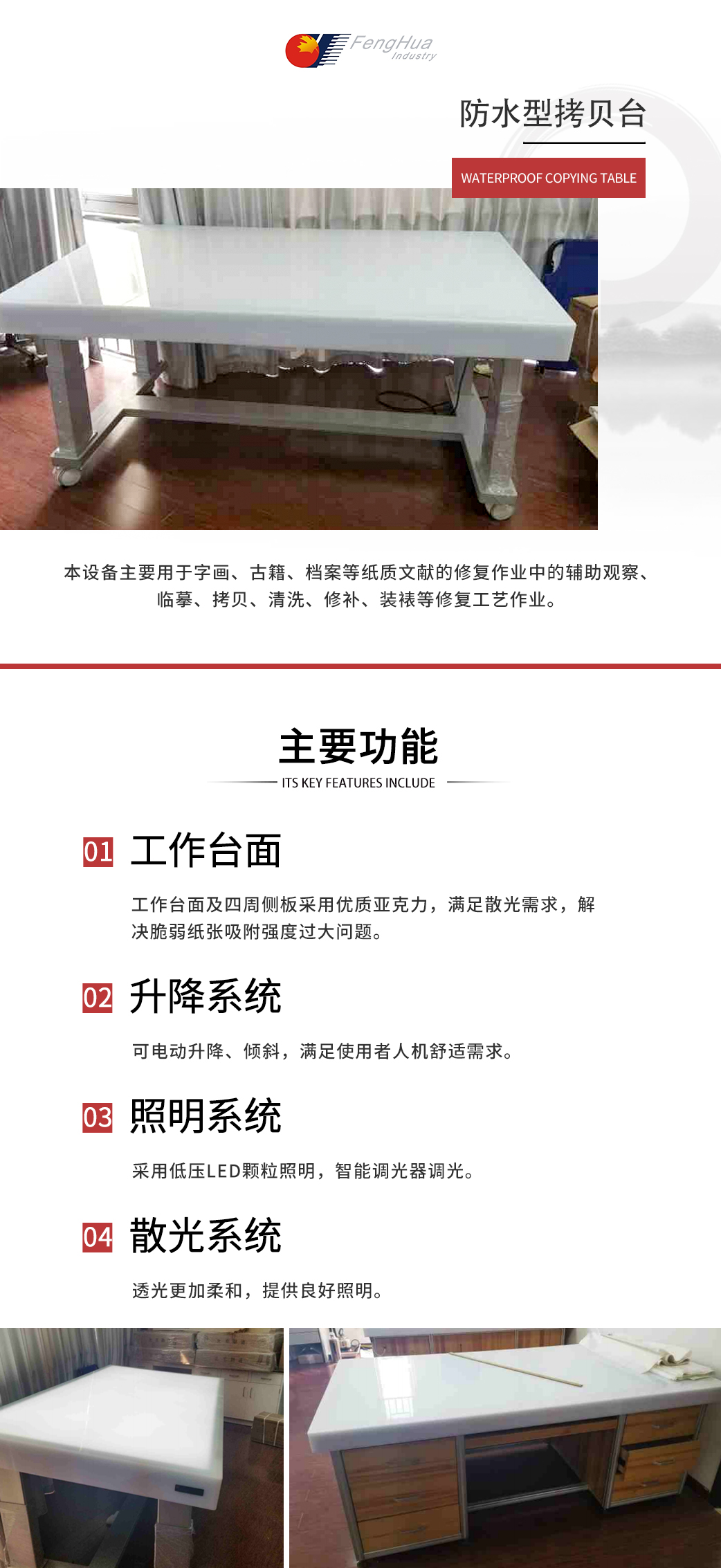 4防水型拷貝臺(tái).jpg