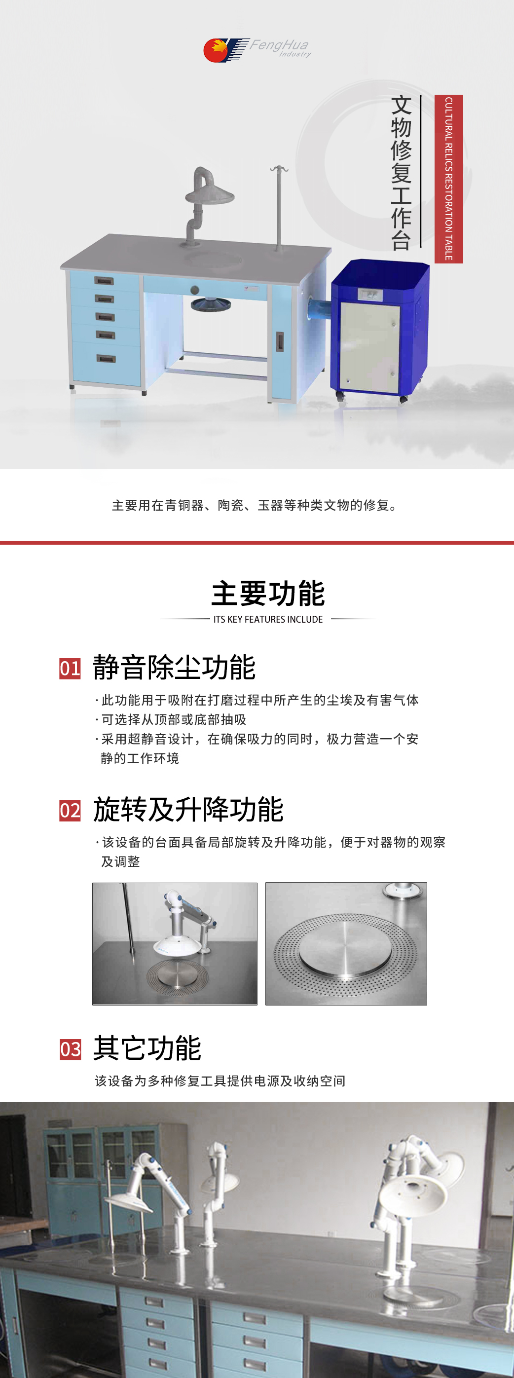 8-文物修復工作臺.jpg